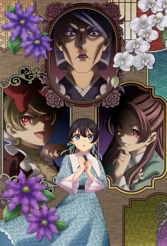 My Stepmother and Stepsisters Aren’t Wicked