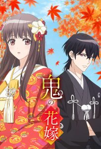 The Ogre’s Bride