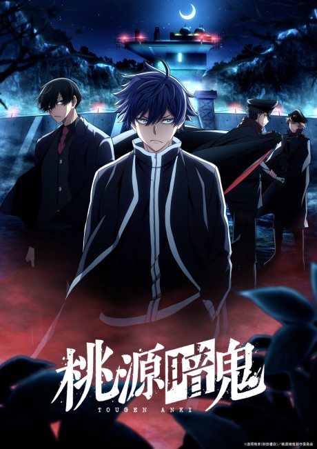 Tougen Anki: Nikko Kegon Falls Arc
