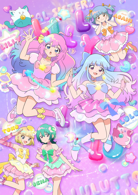 Magical Sisters Lulutto Lilly: Part II